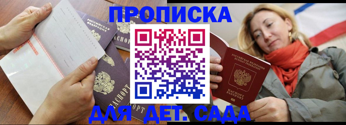 временная регистрация госуслуги в Ак-Довураке