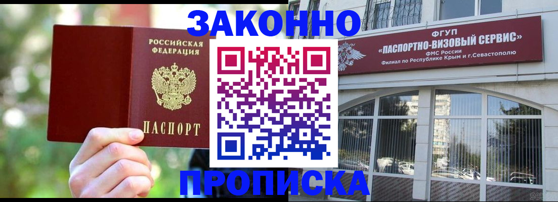 временная регистрация гарантия в Ак-Довураке